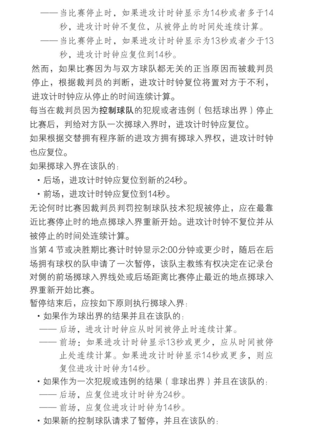 如何借助云计算技术提高篮球运动员的表现_1